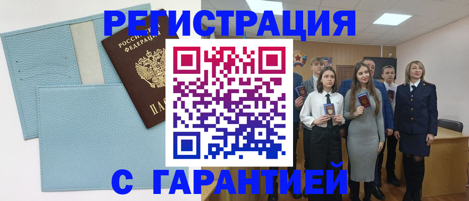 прописка законно в Дзержинском