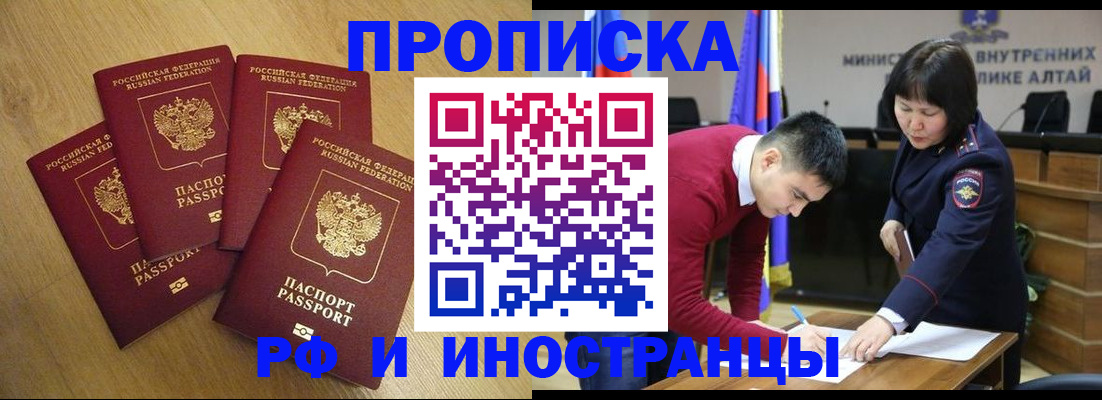 где прописаться в Дзержинском
